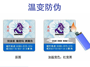 溫變防偽標(biāo)簽的特點有哪些呢？