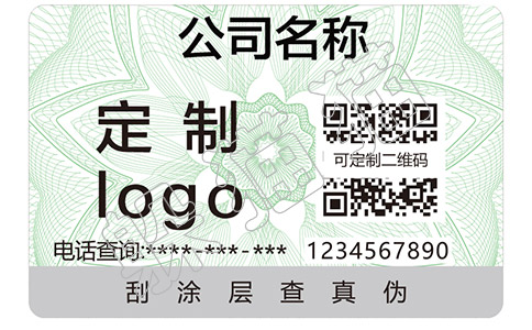 防偽查詢(xún).jpg