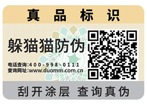 二維碼防偽標簽的作用有多大？