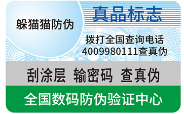 一物一碼營(yíng)銷(xiāo).jpg