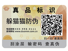 什么是一物一碼？如何實現(xiàn)一物一碼？