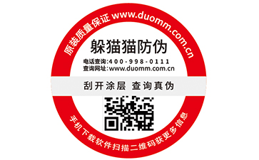 你知道二維碼溯源系統(tǒng)有哪些營銷優(yōu)勢嗎？
