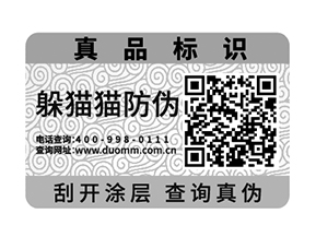 防偽防竄貨系統(tǒng)是如何實現(xiàn)的？