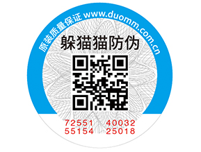 二維碼防偽標(biāo)簽的優(yōu)點，你有了解嗎？