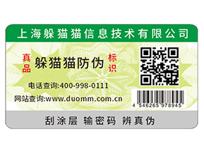 給愛車把把關，防凍液防偽標簽