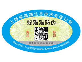 二維碼防偽溯源系統(tǒng)具有哪些功能？
