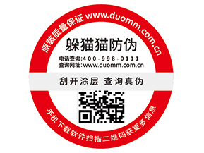 如何處理防竄貨問題，你知道方法不？
