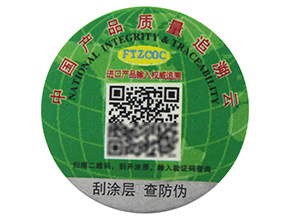 產(chǎn)品防偽溯源是什么？有哪些作用？
