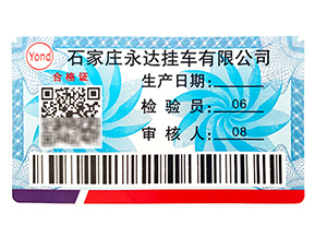 二維碼溯源對(duì)企業(yè)有些什么好處？