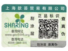 一物一碼二維碼防偽標(biāo)簽真的能防偽嗎？