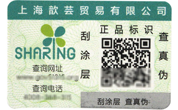 一物一碼二維碼防偽標簽真的能防偽嗎？.jpg