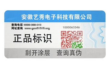 防偽溯源系統(tǒng)的原理是什么？她是怎樣建立的呢？.jpg