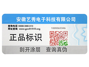 防偽溯源系統(tǒng)的原理是什么？她是怎樣建立的呢？