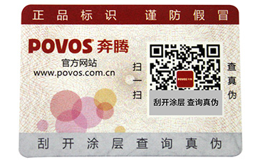 為什么有的企業(yè)在做防偽標簽會被脫落呢？.jpg
