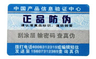如何利用二維碼進行防偽溯源？.jpg