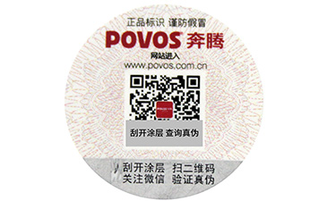 防竄貨信息被破壞了怎么辦？.jpg