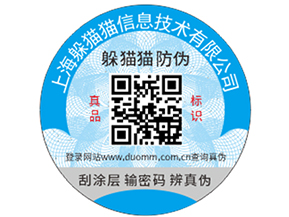 潤滑油防偽的手段有哪些，要注意