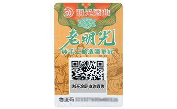 防偽標簽為什么要制作？有些什么特點？.jpg