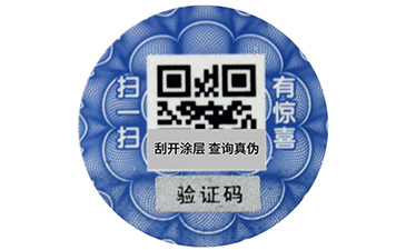 防偽標(biāo)簽時(shí)間久了刮不開(kāi)的原因是什么？.jpg