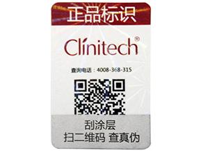 激光防偽標簽是如何制作的？
