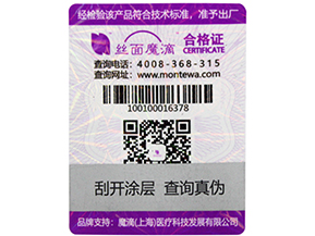 防偽標簽有哪些種類？選擇哪些防偽技術(shù)適合自己？