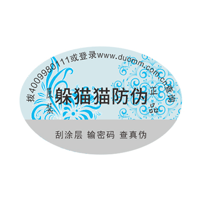 防偽廠家那么多，如何選擇？