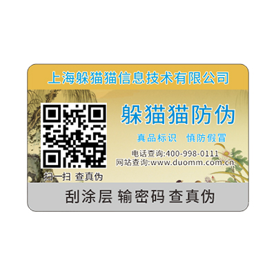  防偽標(biāo)簽制作流程有哪些？