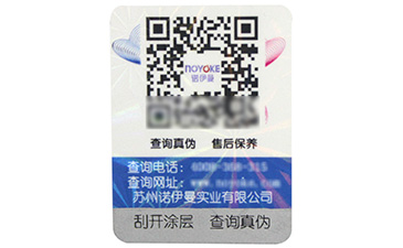  防偽標(biāo)簽印刷有哪些技術(shù)？