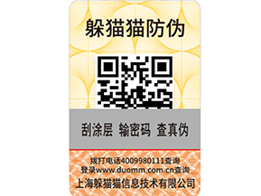 企業(yè)如何利用防偽溯源防竄貨系統(tǒng)實(shí)現(xiàn)營(yíng)銷(xiāo)？