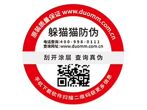  定制防偽標(biāo)簽，二維碼如何賦予防偽功能？