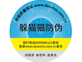  保健品用防竄貨系統(tǒng)有用嗎？