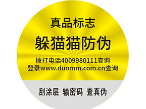  白酒防竄貨系統(tǒng)的流程有哪些？