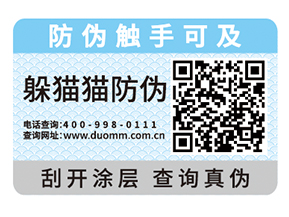  防竄貨系統(tǒng)都有哪些功能？