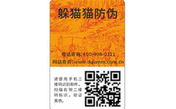  二維碼防偽防竄貨系統(tǒng)是什么？