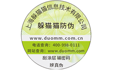 二維碼防偽防竄貨系統(tǒng)能解決什么問題？