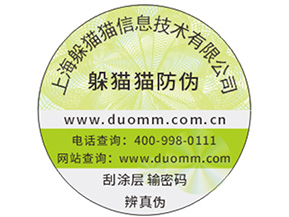 為什么商家的防偽標(biāo)簽都定制？