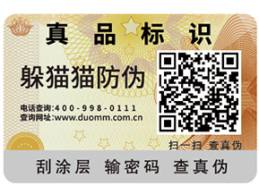 二維碼防偽防竄貨系統(tǒng)可實(shí)現(xiàn)哪些功能？