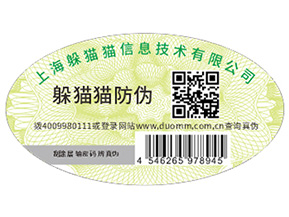 關(guān)于條形碼是否具備防偽功能的問(wèn)題，你知道嘛？