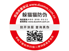 一物一碼防偽標(biāo)簽具有哪些功能優(yōu)勢(shì)？
