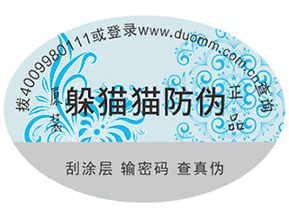 防偽標(biāo)簽可以帶來(lái)什么功能作用？