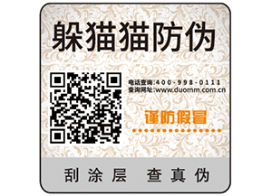 防偽標(biāo)簽的優(yōu)勢(shì)作用有哪些？
