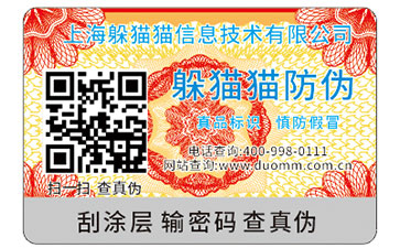 防偽標(biāo)識(shí)能為企業(yè)帶來什么價(jià)值嗎？