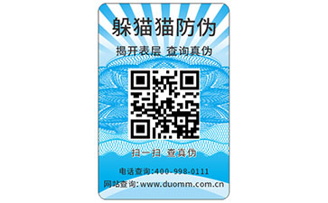 防偽標簽要如何選擇出合適的？