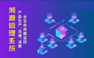 一物一碼防偽系統(tǒng)給企業(yè)帶來哪些作用？