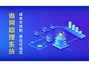 二維碼追溯系統(tǒng)幫助企業(yè)解決了什么問題？