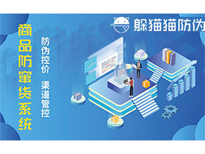 二維碼防竄貨系統(tǒng)可以實現(xiàn)哪些功能？