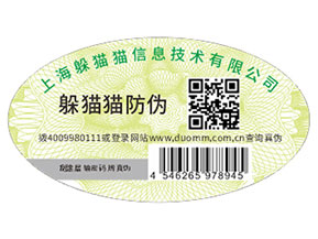 產(chǎn)品運用防偽標簽帶來了哪些優(yōu)勢？