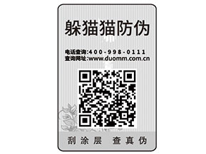 二維碼防偽標簽為什么受到廣泛的運用？