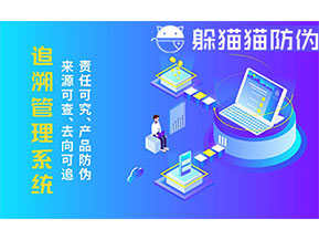 二維碼追溯系統(tǒng)為企業(yè)帶來什么功能作用？