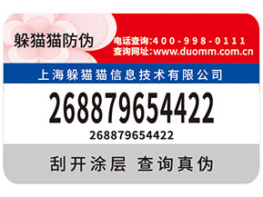 刮開(kāi)式防偽標(biāo)簽帶來(lái)的優(yōu)勢(shì)都有哪些？